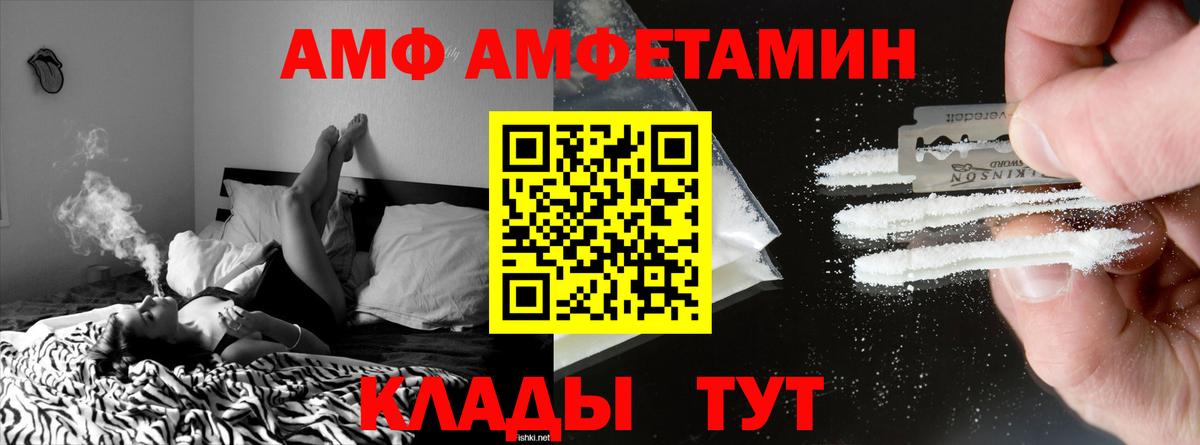 Amphetamine VHQ  Вход с VPN  Amphetamine  Кунгур 
