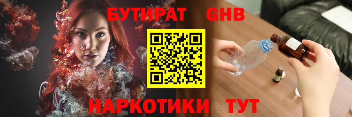 Бутират бутик Кунгур
