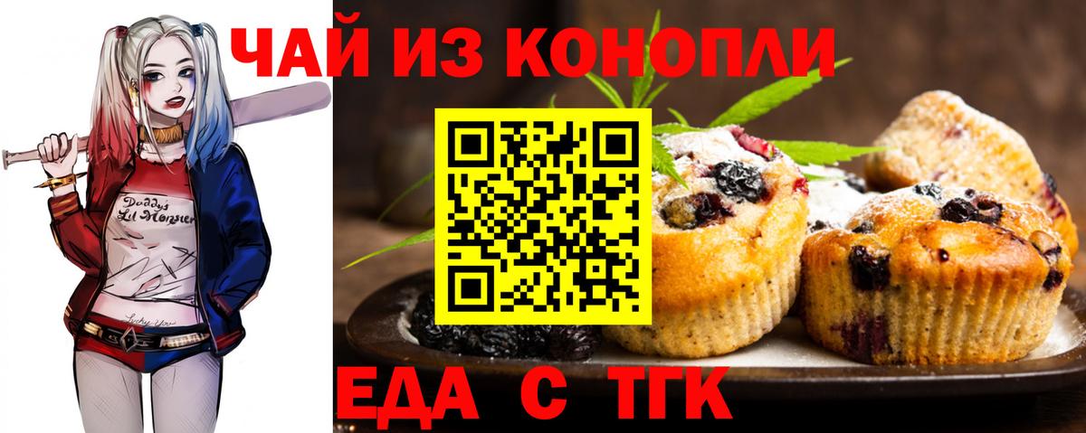 Кунгур  Cannafood конопля  Вход с VPN 