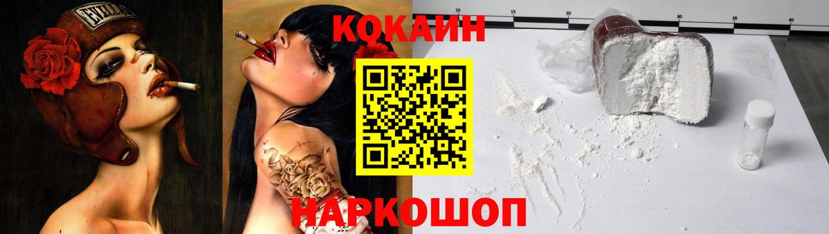 Cocaine  COCAIN 98%  Вход с VPN  Кунгур  КОКАИН FishScale 