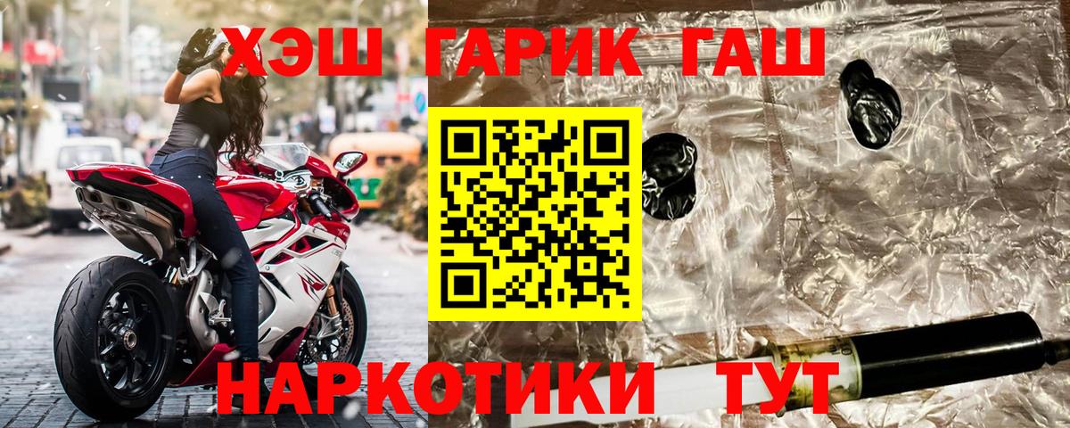 Гашиш  ГАШ hashish  Вход с VPN  Кунгур 