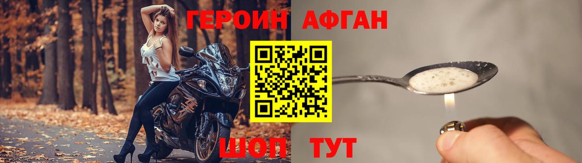 Героин герыч Кунгур