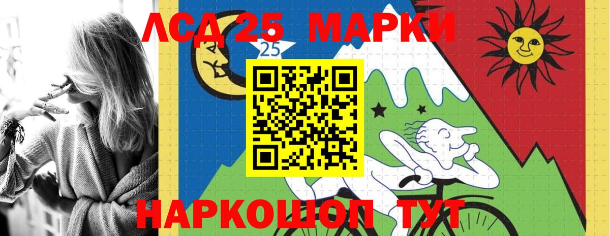 Лсд 25 экстази кислота  Вход с VPN  kraken ТОР  LSD-25 экстази ecstasy  Кунгур 