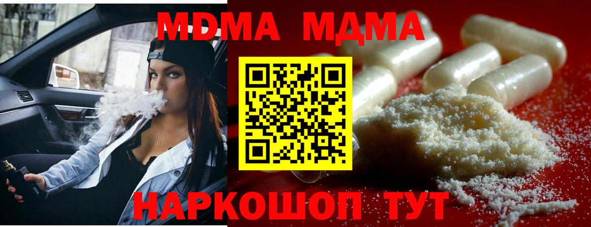 MDMA crystal  Вход с VPN  MDMA молли  МДМА  Кунгур 