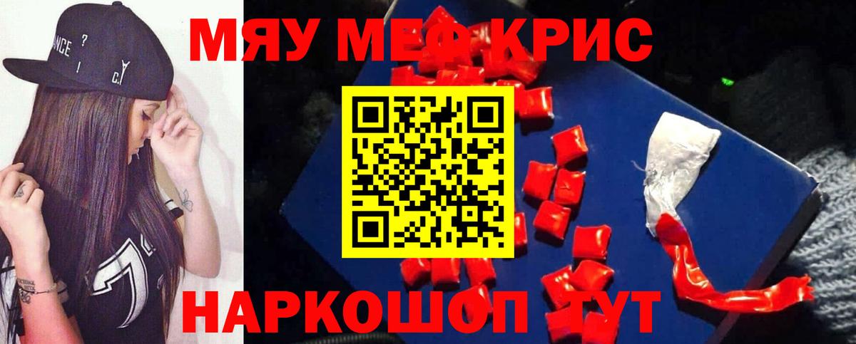 МЕФ мука Кунгур