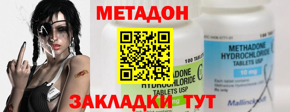 Метадон кристалл  Вход с VPN  Кунгур 