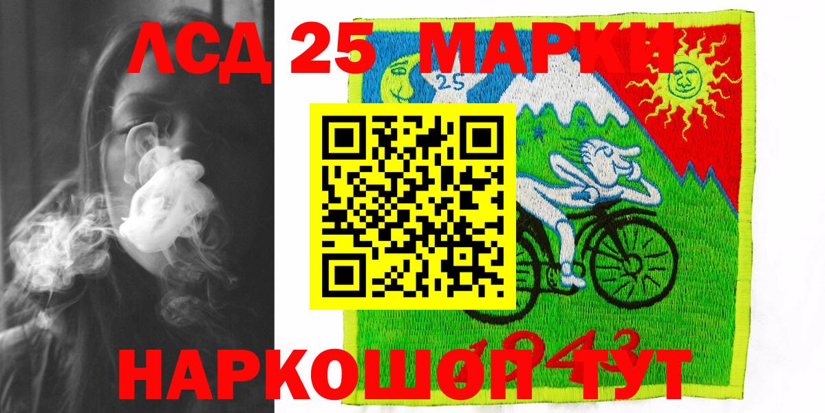 Марки N-bome 1500мкг Кунгур